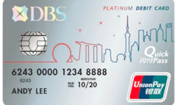 DBS unionpay platinum debit card
